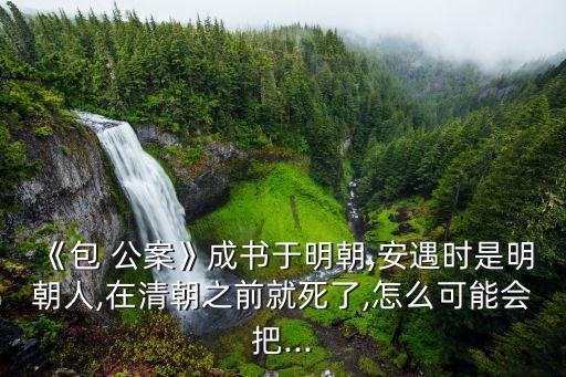 龍圖公案,連麗如動畫評書龍圖公案