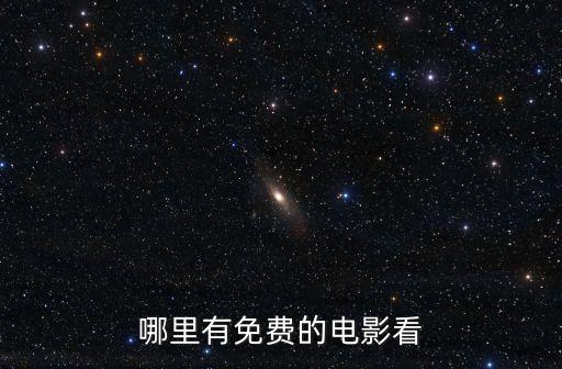 一級(jí)毛片不收費(fèi),49圖庫(kù)免費(fèi)的資料港澳l