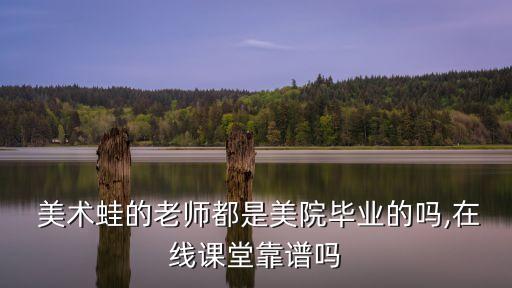 美術蛙