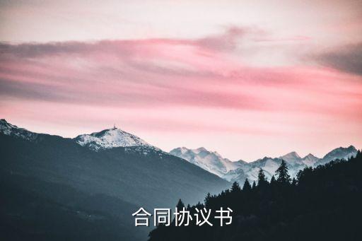 電腦租賃合同