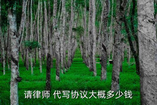 代寫合同有責(zé)任嗎,合同中寫由責(zé)任方承擔(dān)費用