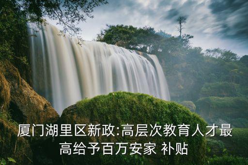廈門租房補貼,2023廈門租房補貼