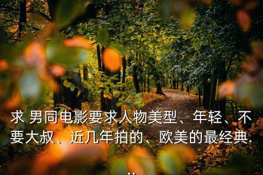 男同h