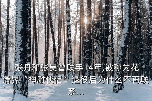 張丹