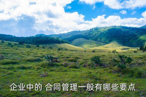 踐行合同履約精神,本著合同履約精神
