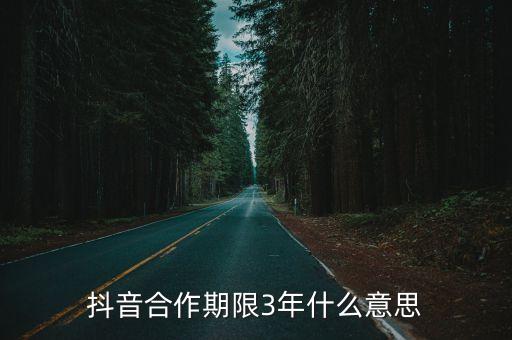 三個人抖音號合伙經(jīng)營協(xié)議