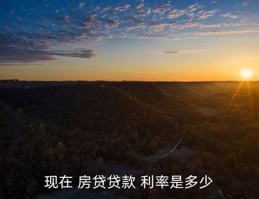 天津房貸利率,2022天津房貸利率