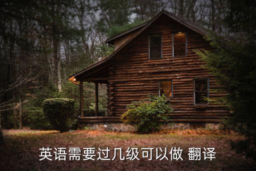 翻譯的要求,外文文獻翻譯的要求