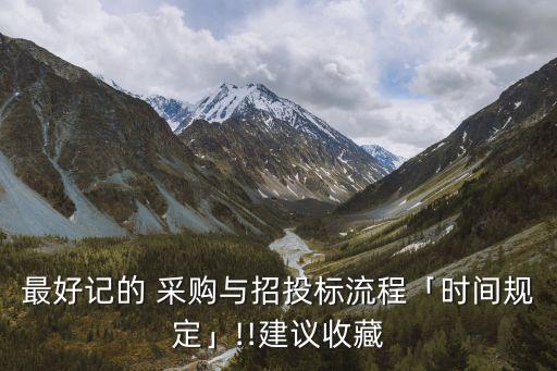 政府采購質(zhì)疑和投訴辦法,中標公示被質(zhì)疑一般會成功嗎