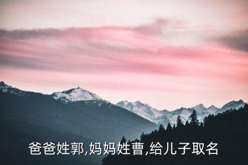 郭建輝