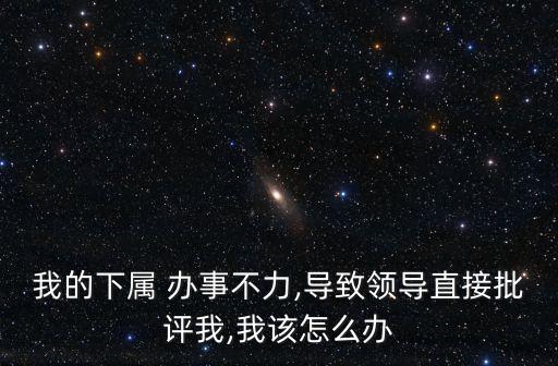 辦事不力,怎么投訴110辦事不力