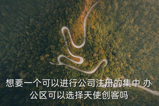 集中辦公,政府集中辦公