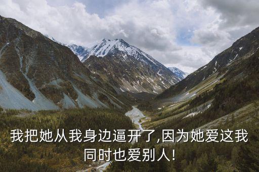 把逼扒開(kāi)