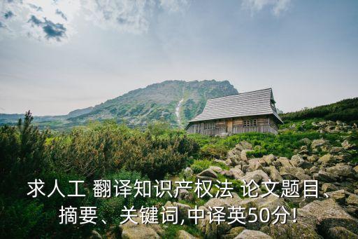 法律翻譯有關(guān)的論文題,淺談法律藏漢翻譯論文