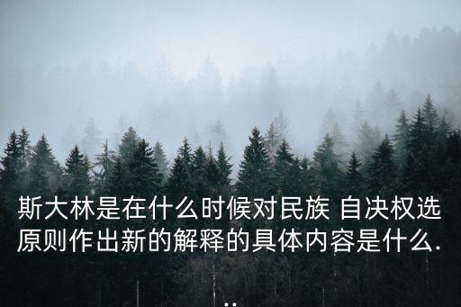 自決權(quán)