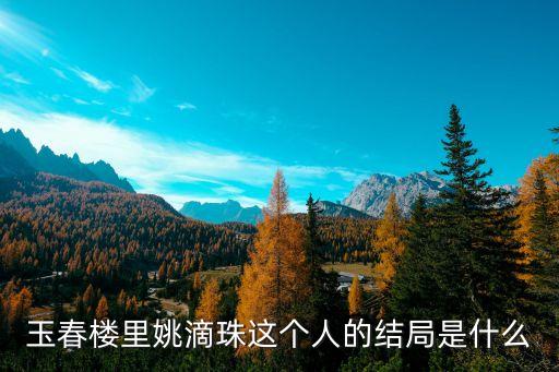 孫玉龍