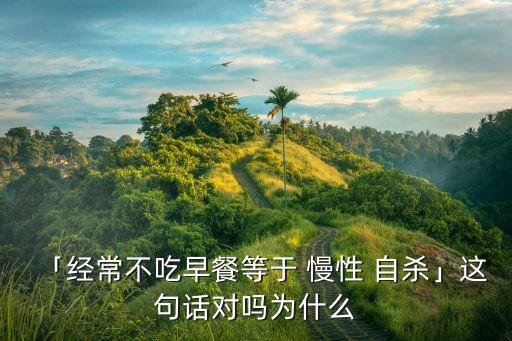 如何慢性自殺,免費(fèi)抑郁自測(cè)