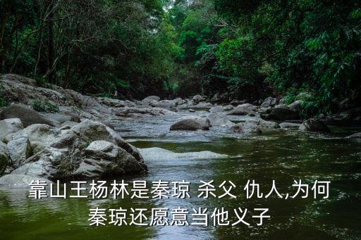 殺父仇人