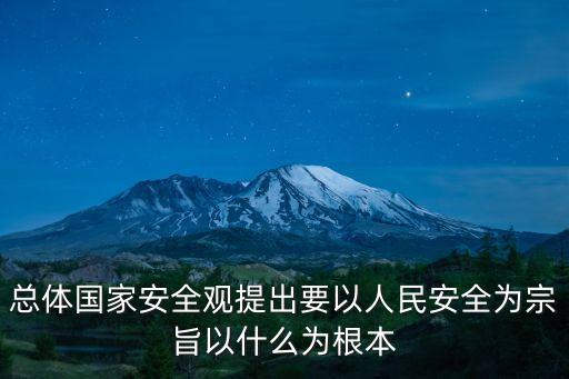 經(jīng)濟安全