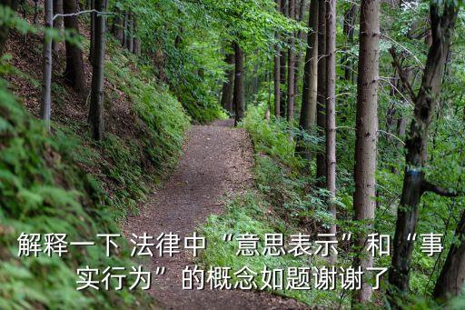 合同向下是法律上什么意義