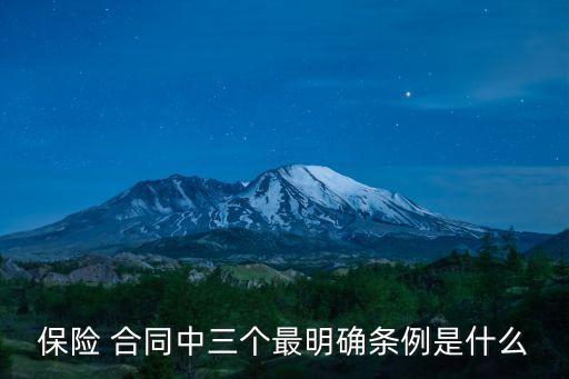 保險(xiǎn)合同的法律規(guī)定有哪些,解除保險(xiǎn)合同法律規(guī)定