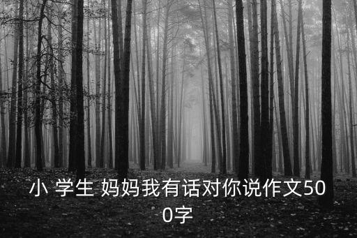 我學(xué)生的媽媽3,老同學(xué)3免費完整版在線觀看