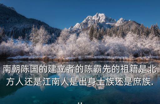 陳猛,陳夢(mèng)個(gè)人資料簡(jiǎn)介