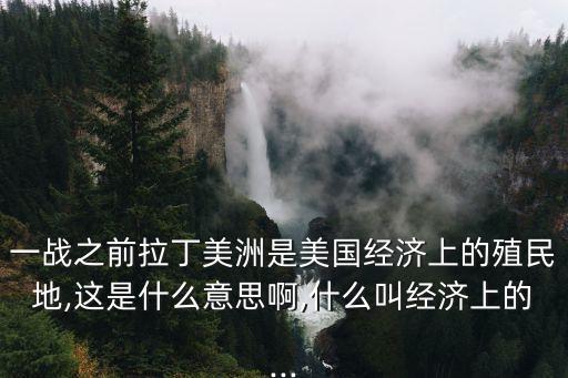 拉美是什么意思,coger在拉美是什么意思