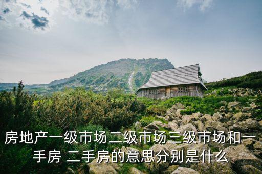 二手房是什么意思,夢見自己買了個(gè)二手房是什么意思