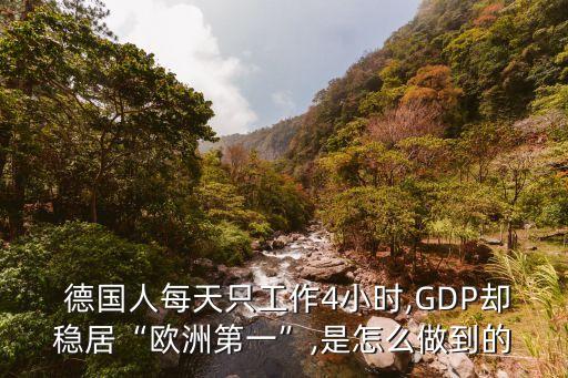 德國(guó)工作時(shí)間,納粹德國(guó)工作時(shí)間