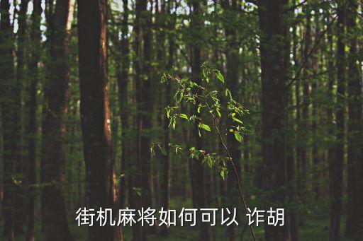 詐胡,大衛(wèi)早孕試紙會(huì)不會(huì)詐胡