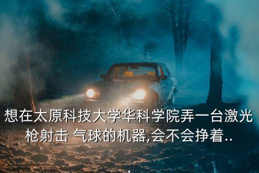 打氣球的槍哪里買