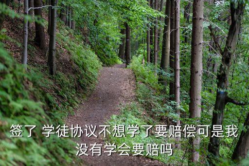 學徒合同,美發(fā)店學徒合同
