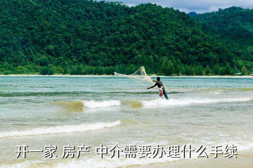 房產(chǎn)中介公司