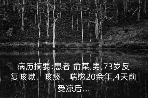 俞某