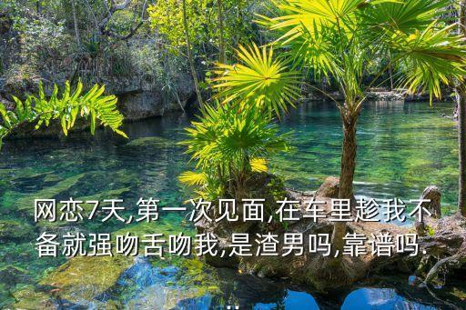 在車上要了我很久,車子一晃一晃的就進(jìn)去了怎么辦