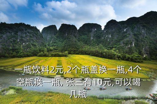 張三有