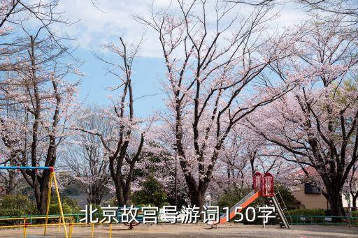 景溪北苑,杭州景溪北苑