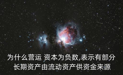 長期資本