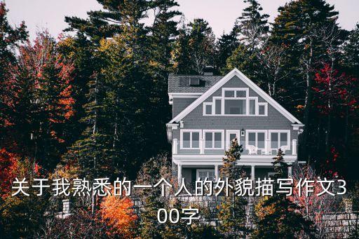 程飛