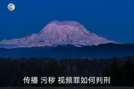 污穢視頻在線觀看