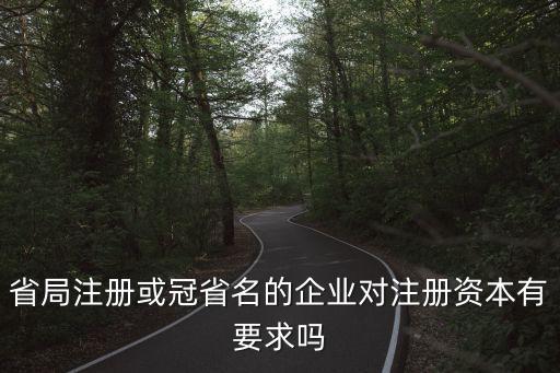 山東工商局