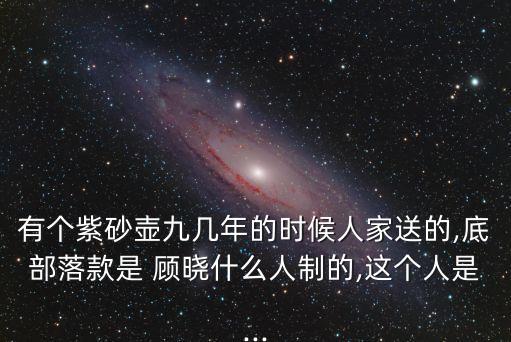 顧曉