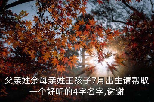 余瑋,宿松縣余瑋