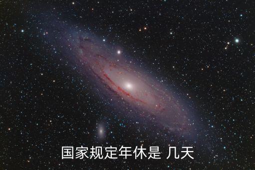年假幾天,工作滿一年年假幾天