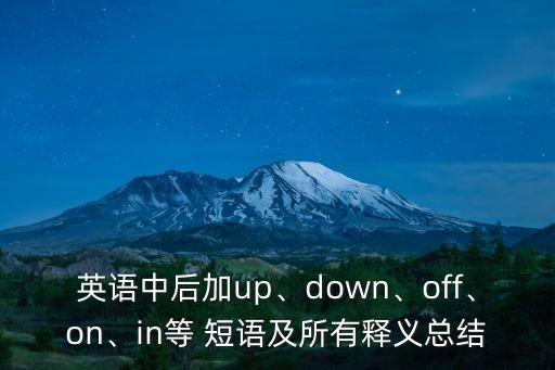 違反法律短語(yǔ),制定法律的英文短語(yǔ)