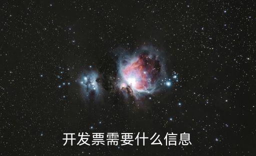 開票資料