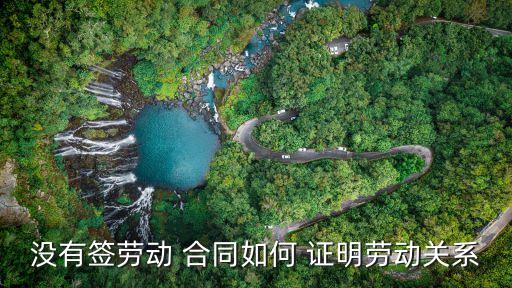 無合同證明怎么寫,出售宅基地合同證明怎么寫?