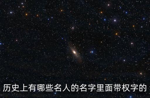 萬權(quán),萬樹江邊杏,新開一夜風(fēng).滿園深淺色,照在綠波中拼音