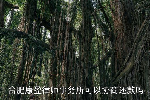 合肥法律咨詢(xún)熱線(xiàn)123,合肥勞動(dòng)仲裁法律咨詢(xún)免費(fèi)